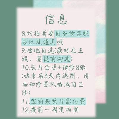 清新模特
