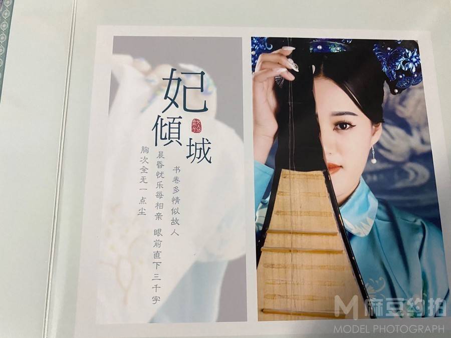 民国模特
