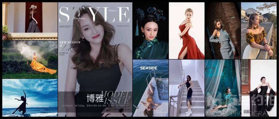 时尚模特
