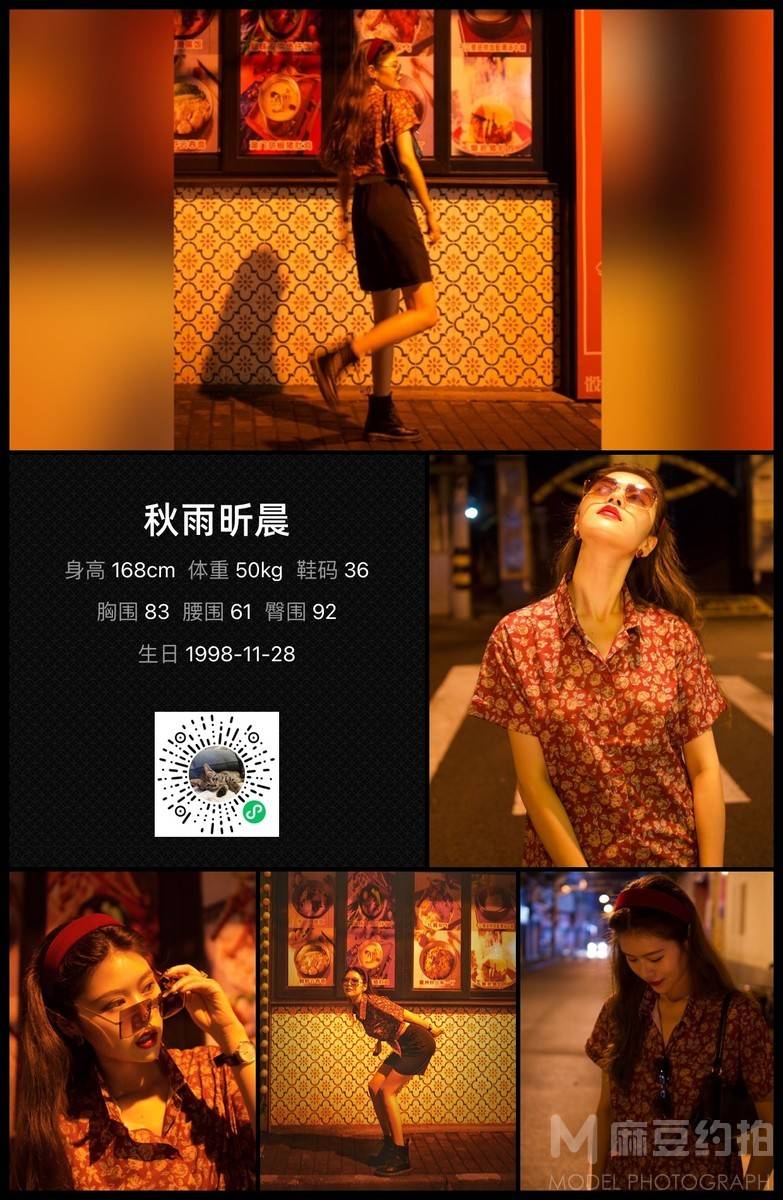 情绪模特