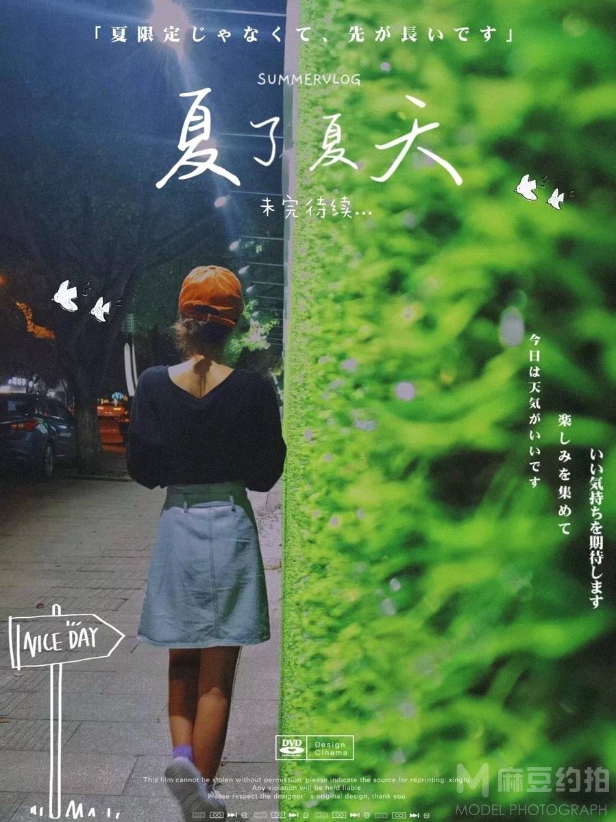 清新模特