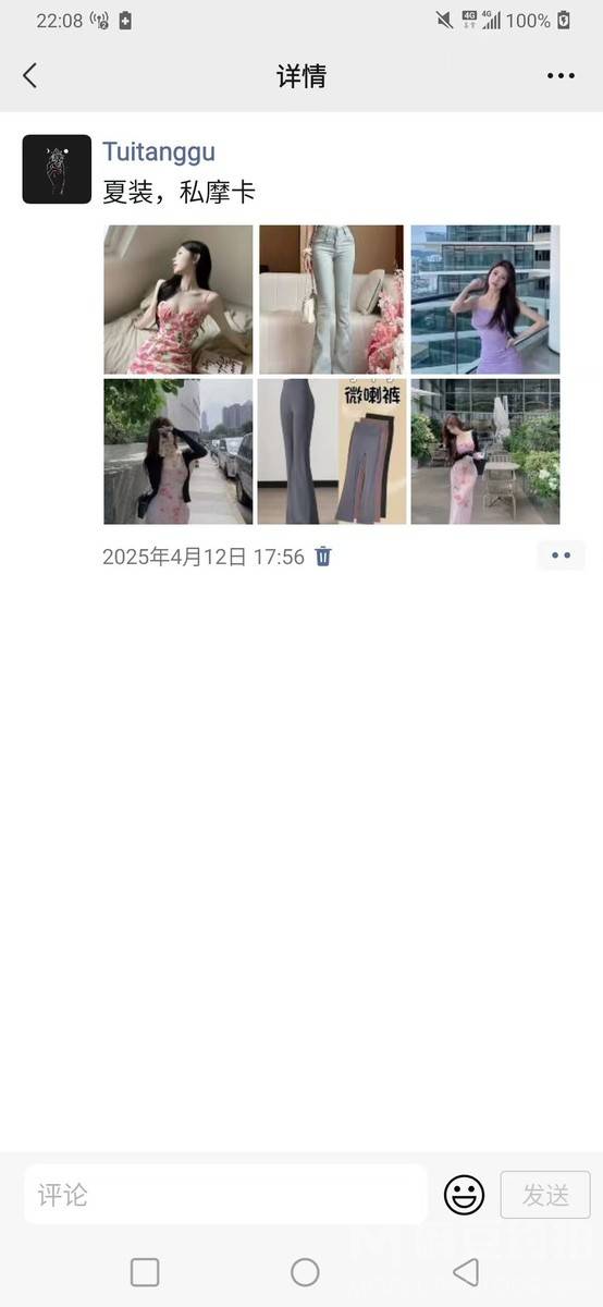 民国模特