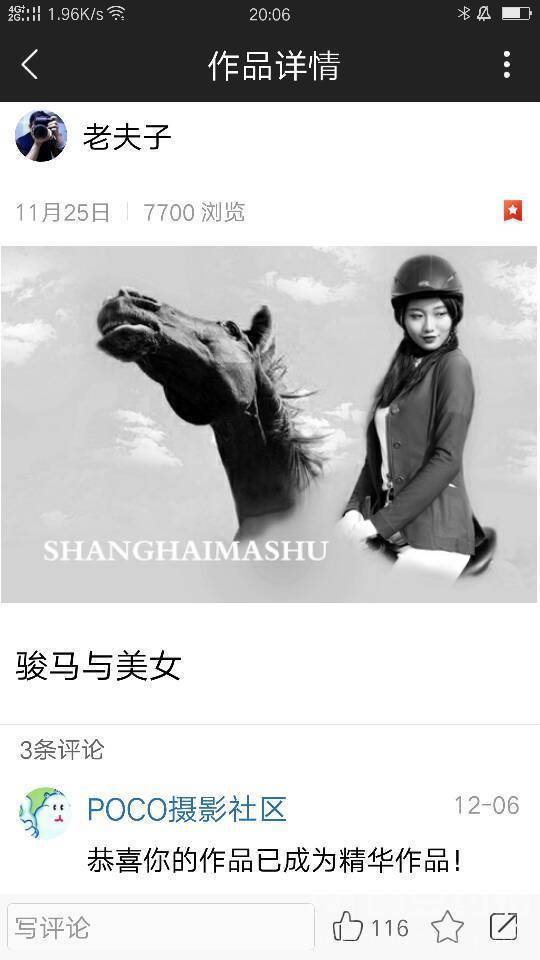 清新模特
