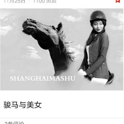 清新模特