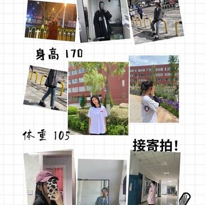 时尚模特
