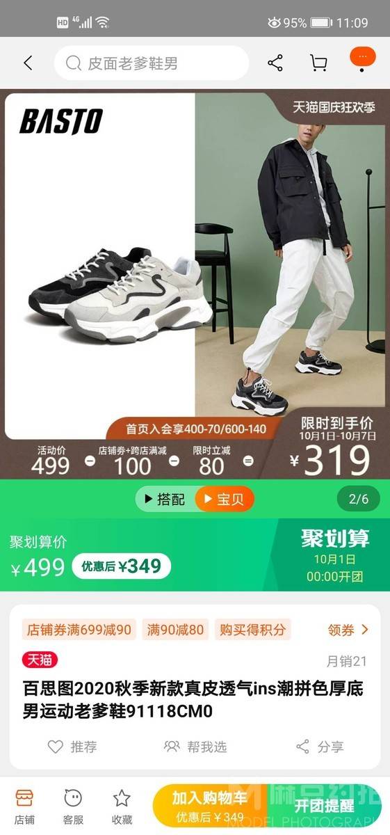 情侣模特