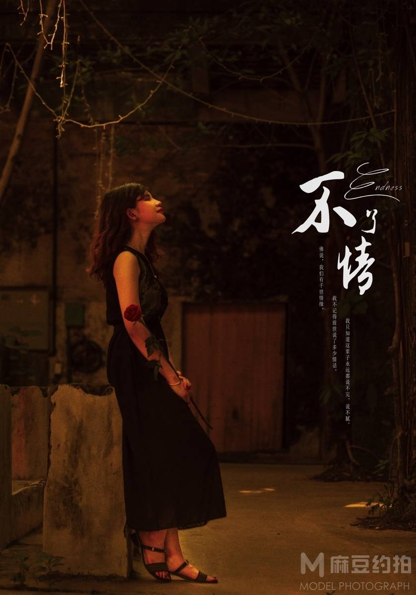 清新模特