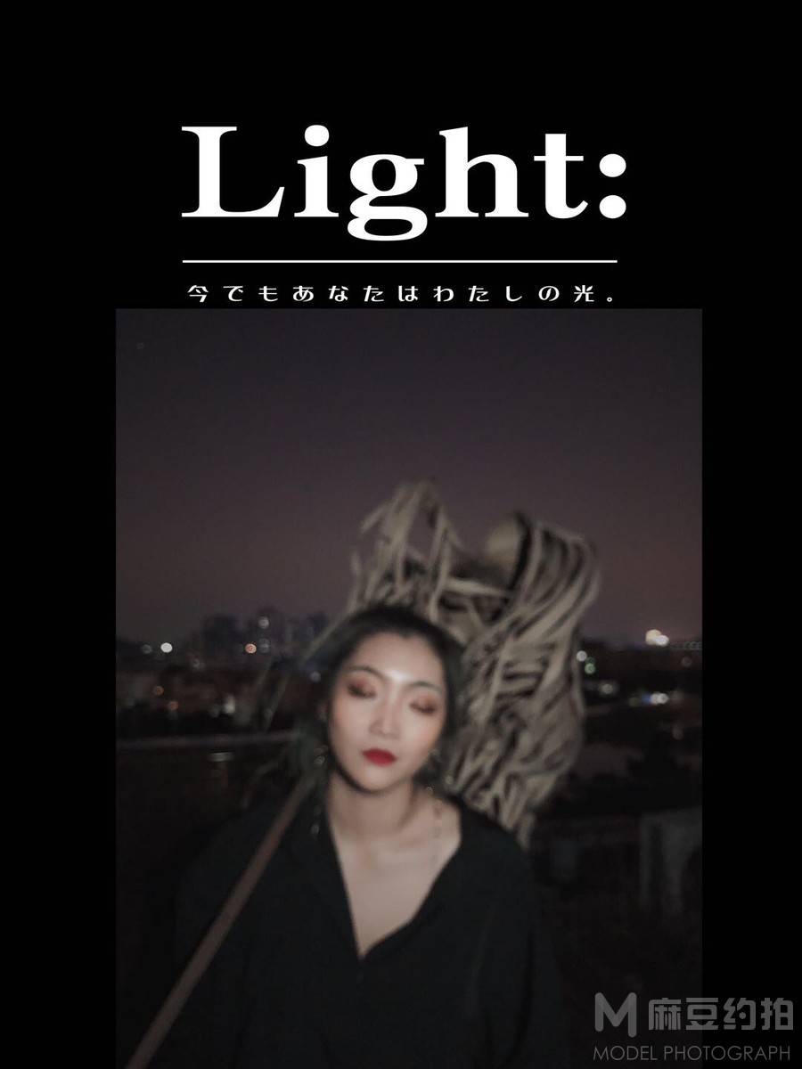 夜景模特