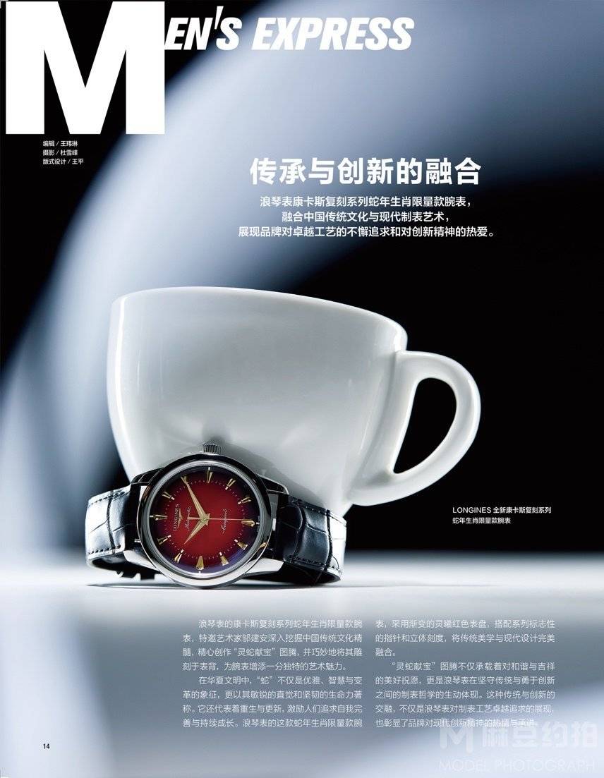 时尚模特