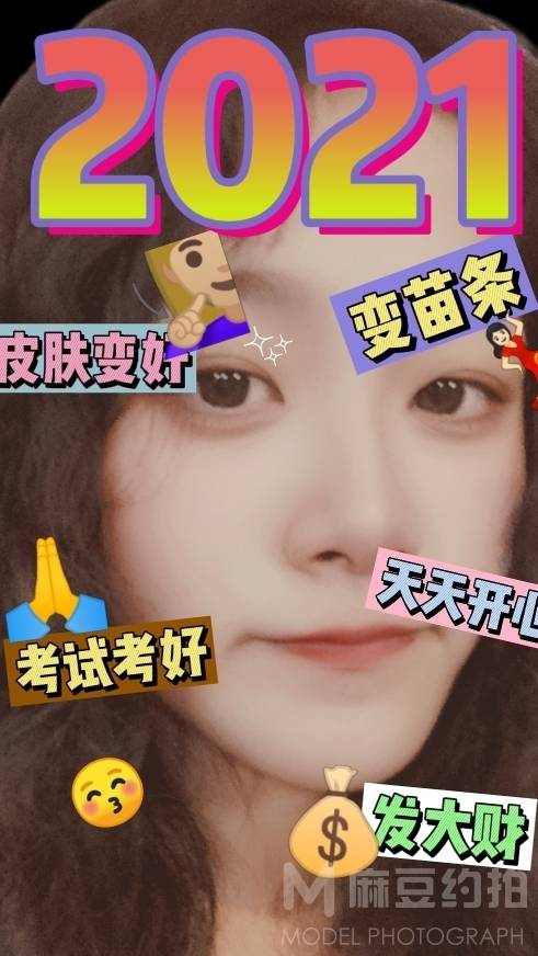 森系模特