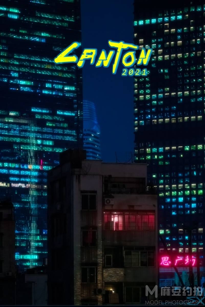 夜景模特