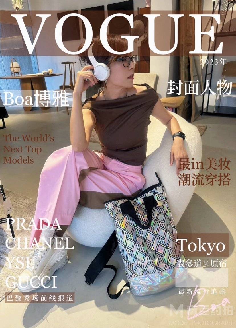 时尚模特