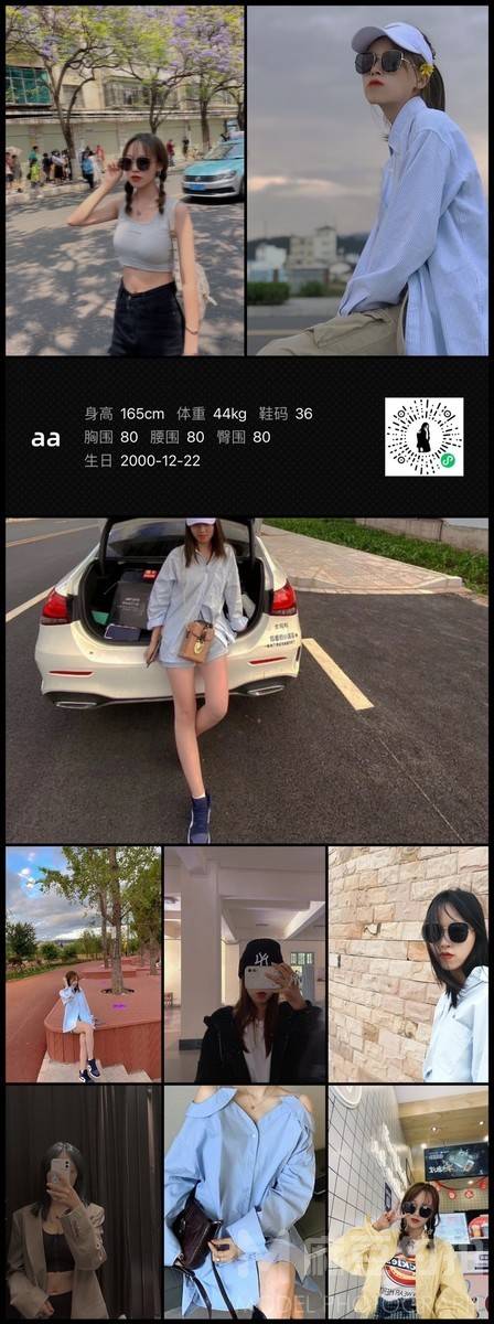 淘宝模特
