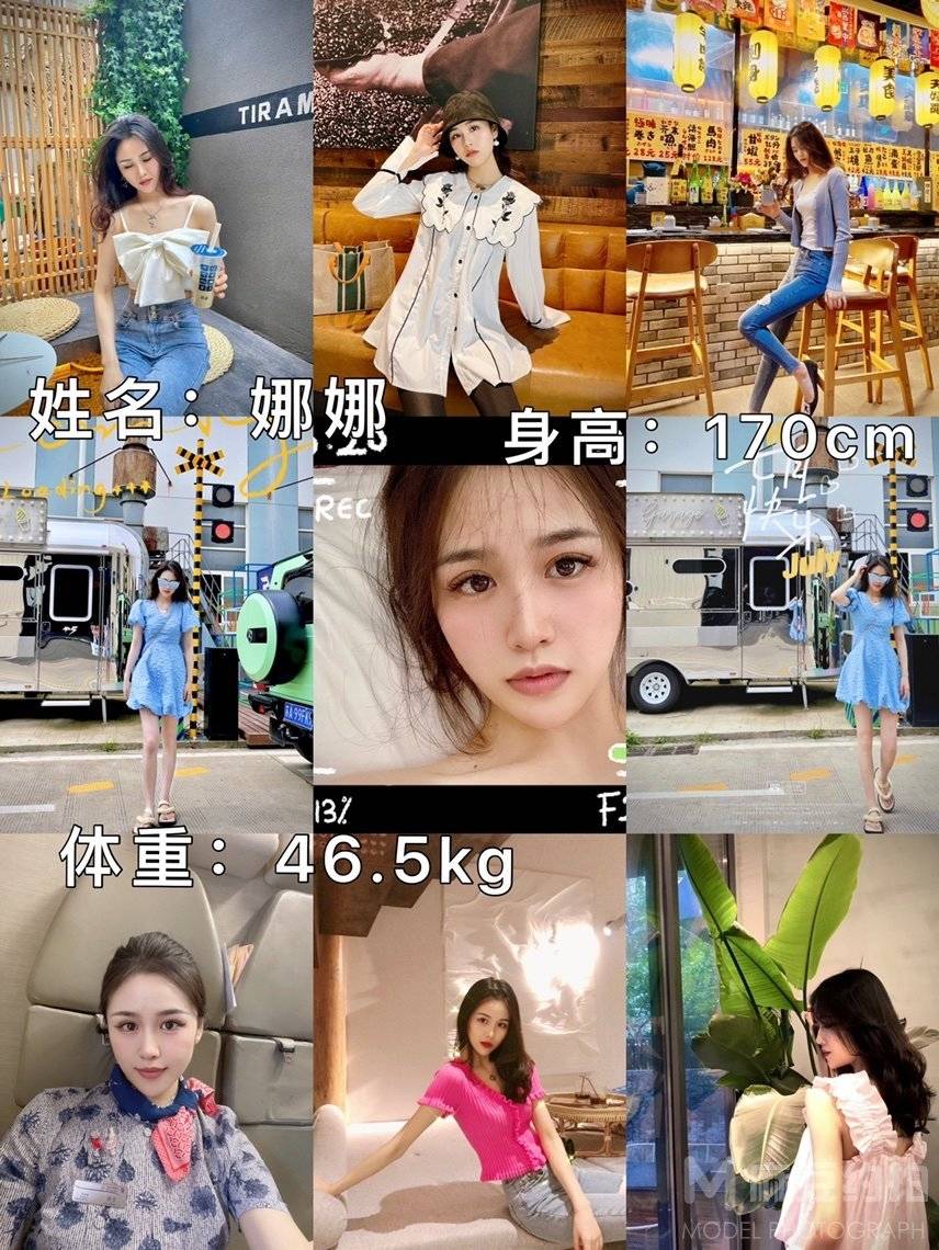 淘宝模特