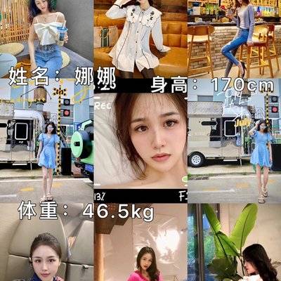 淘宝模特
