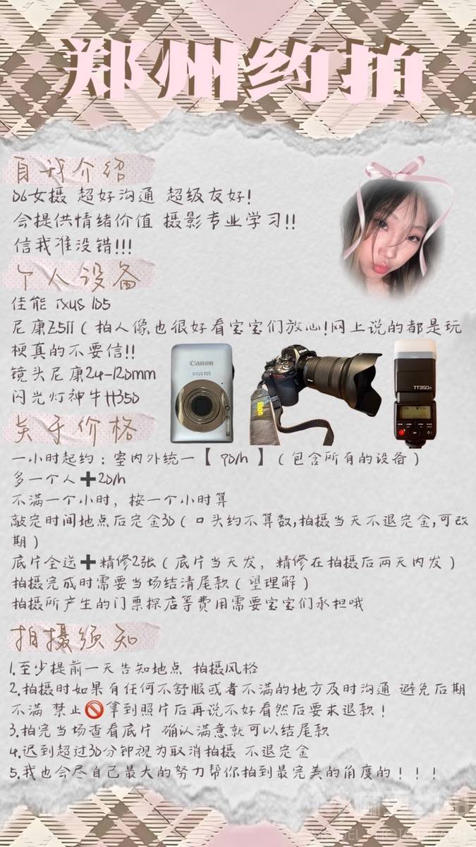 校园模特