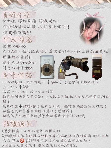 校园模特