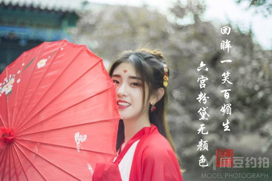 民国模特