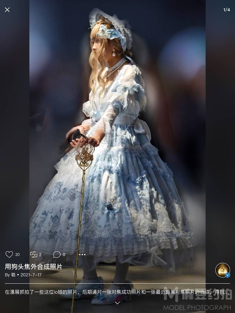 森系模特