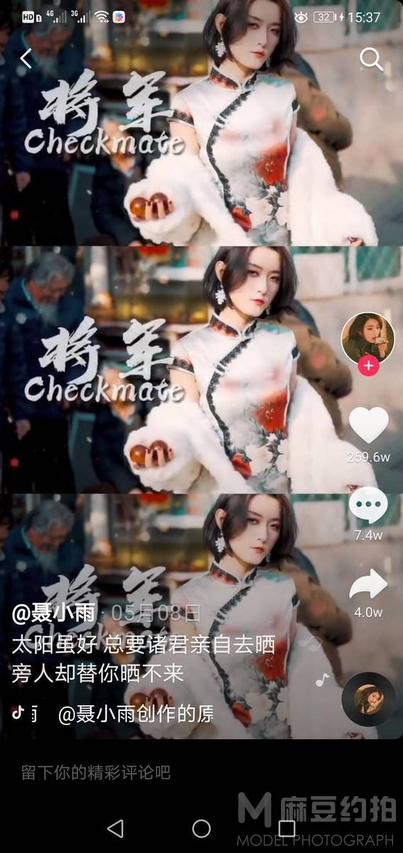 汉服模特