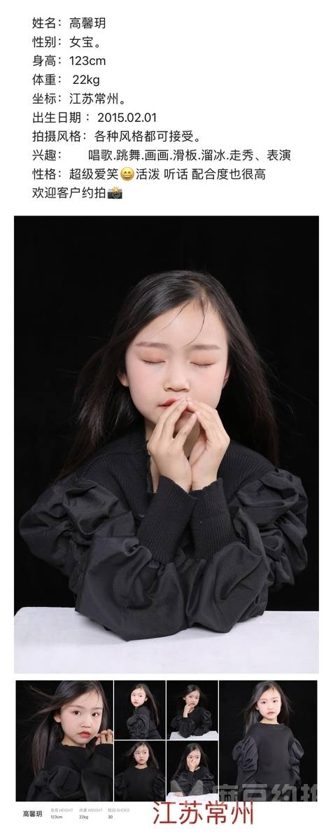 汉服模特