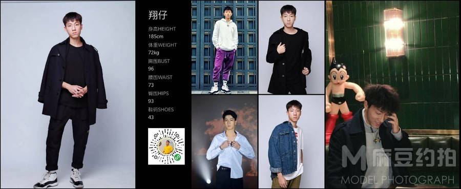暗黑模特