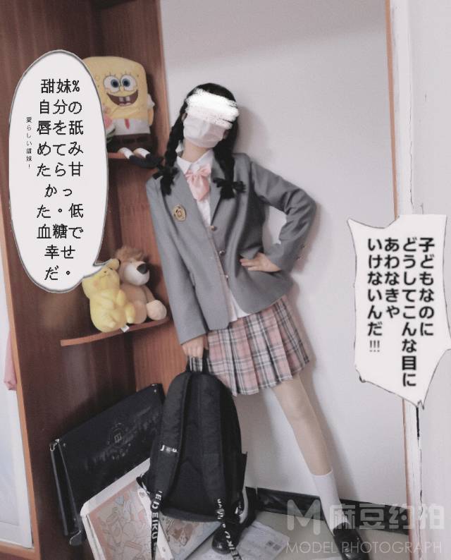 校园模特