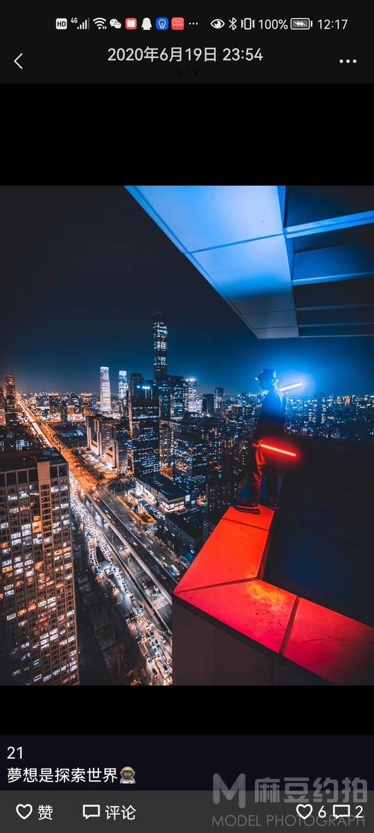 情绪模特