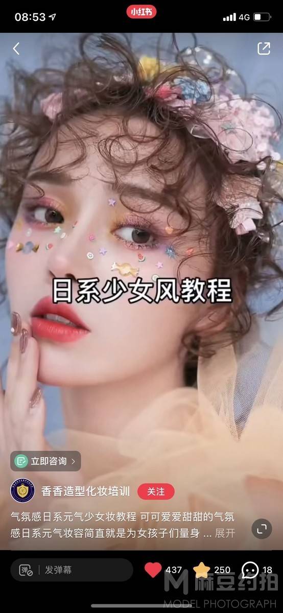 日系模特