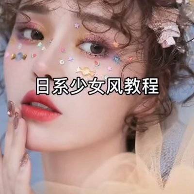 日系模特