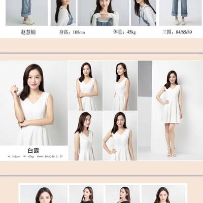 商务模特
