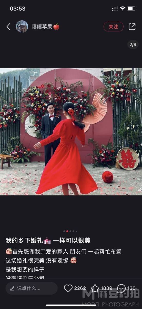 婚礼模特