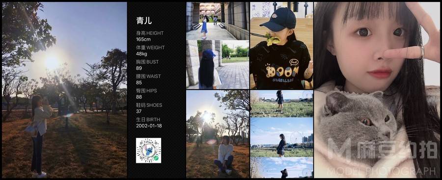 淘宝模特