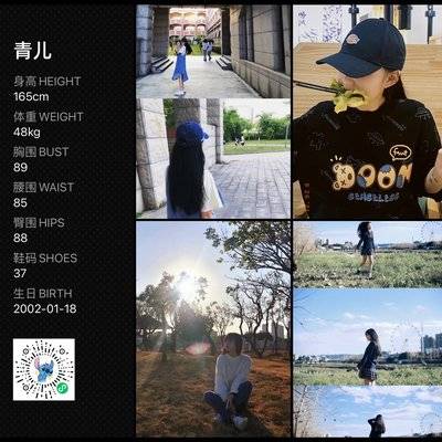 淘宝模特