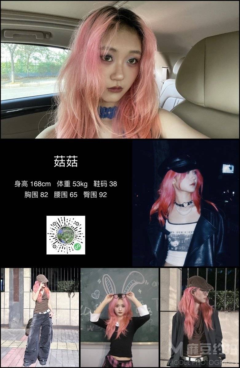 暗黑模特