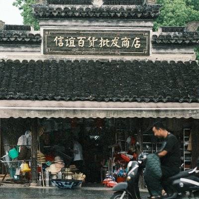 古风模特