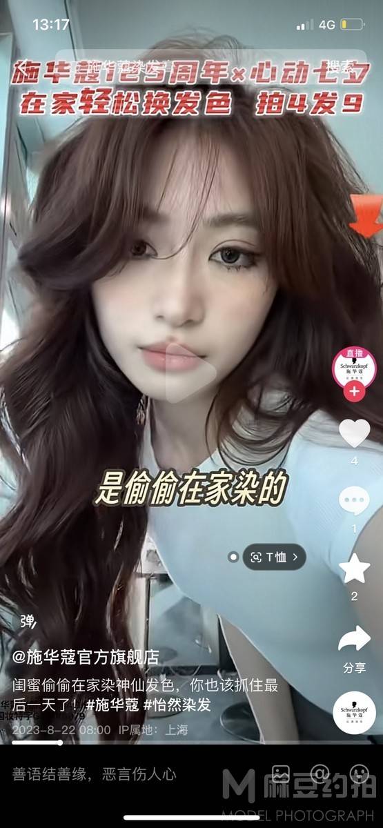 时尚模特