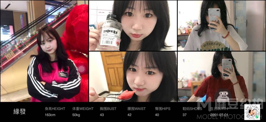 妆容模特
