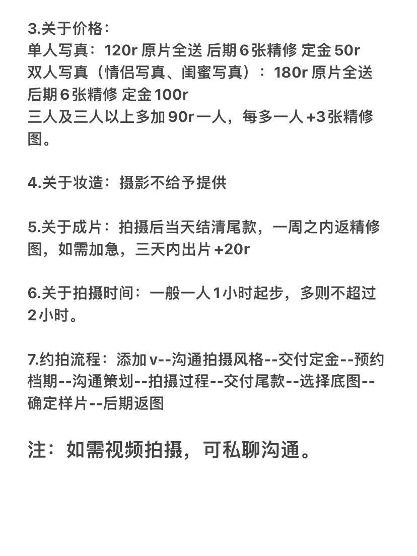清新模特