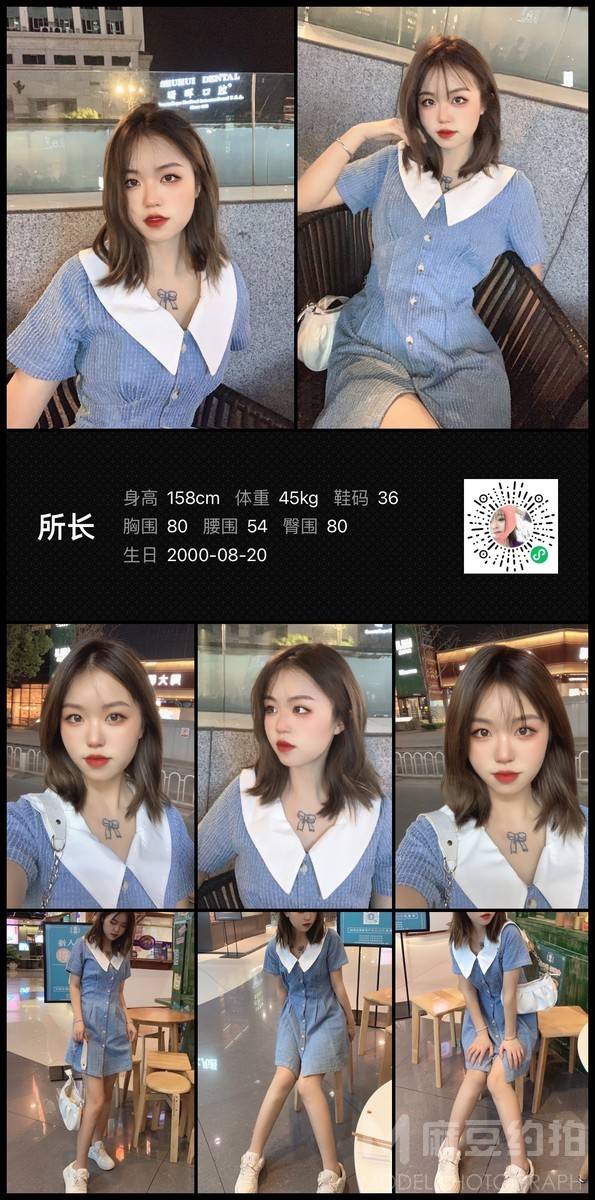 时尚模特