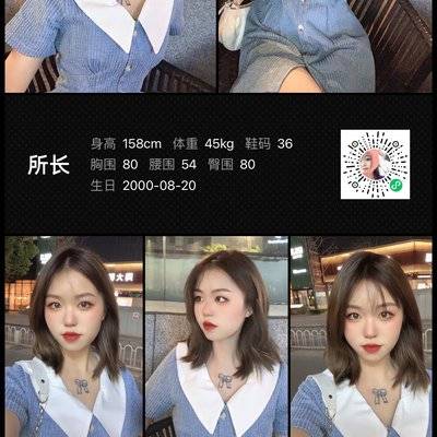 时尚模特