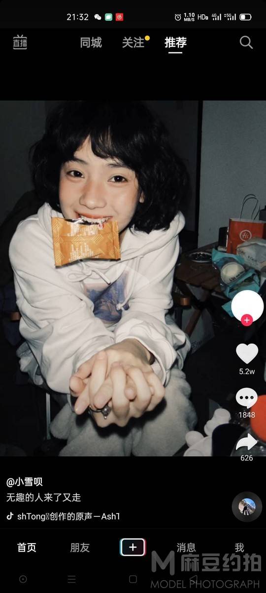 情绪模特