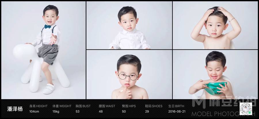 儿童摄影模特