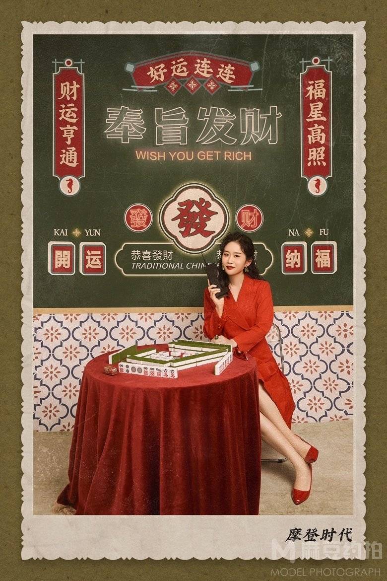 复古模特