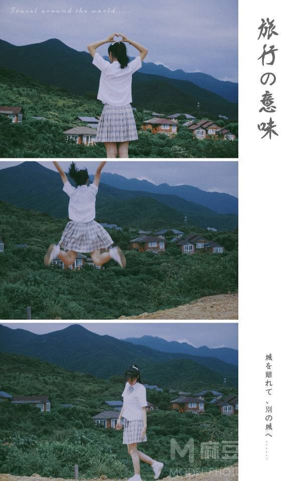 森系模特