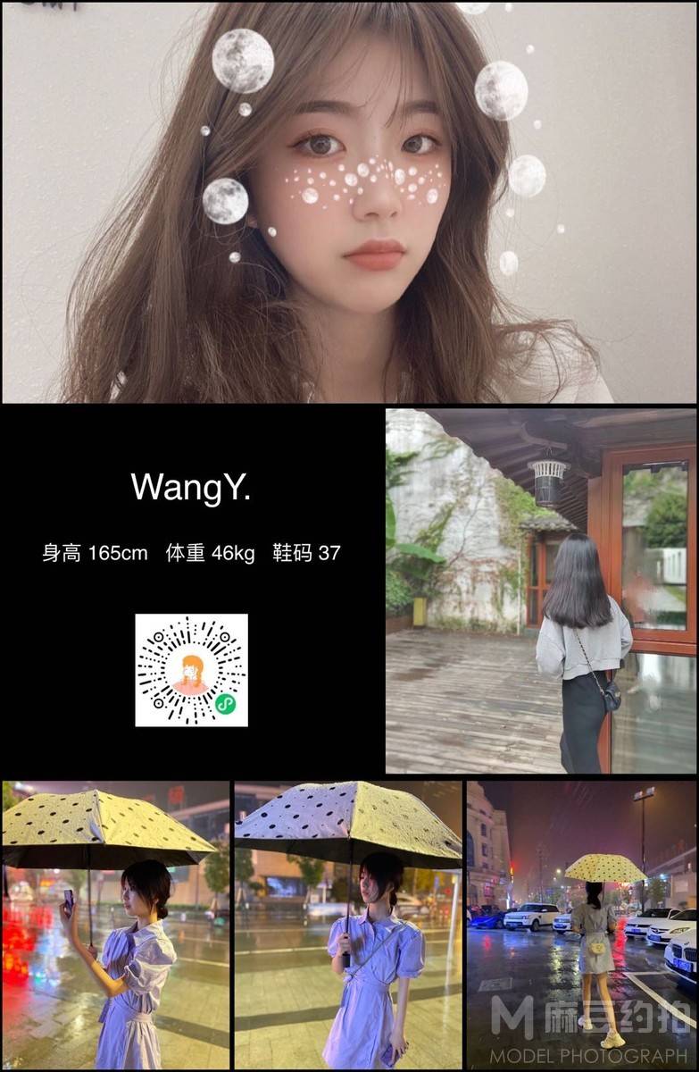 淘宝模特