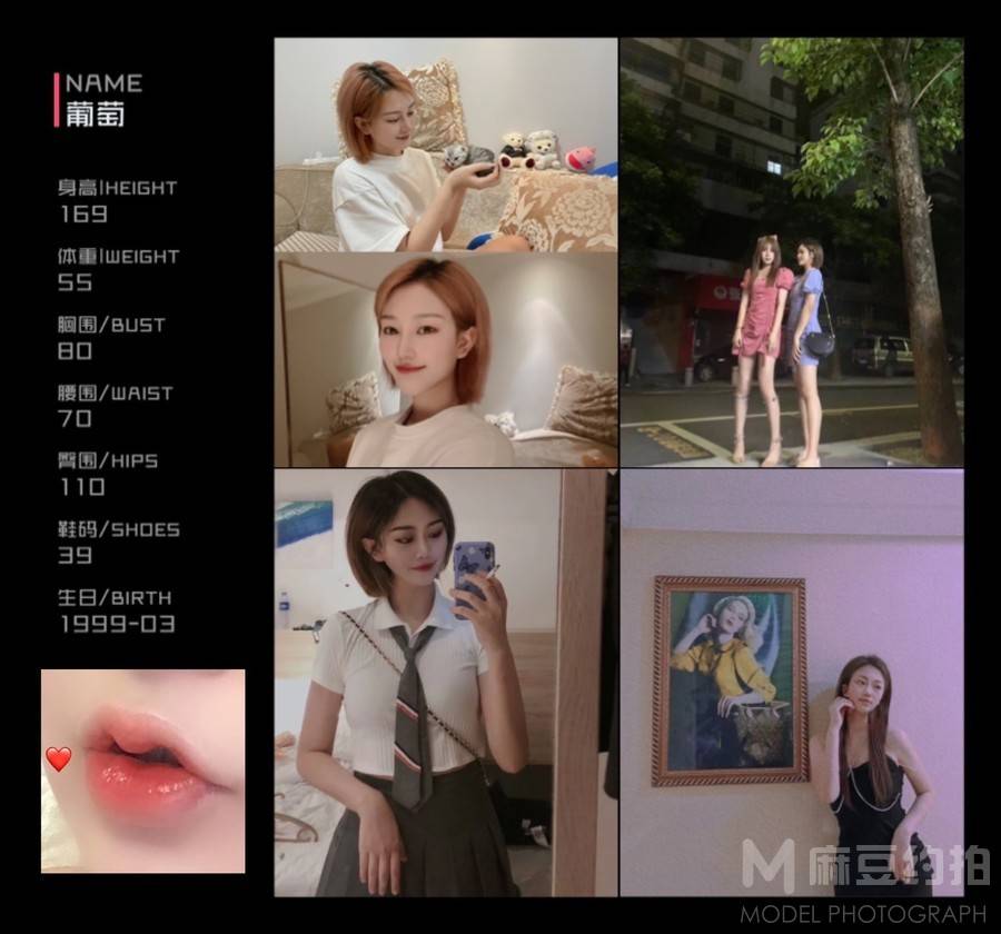 韩系模特