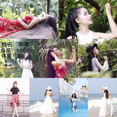 清新模特
