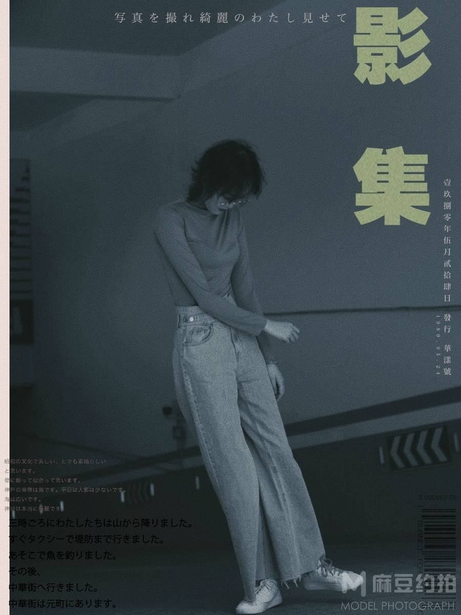 宝丽来模特