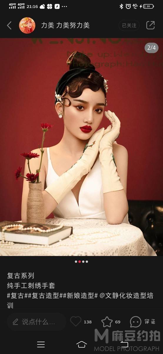 婚礼模特